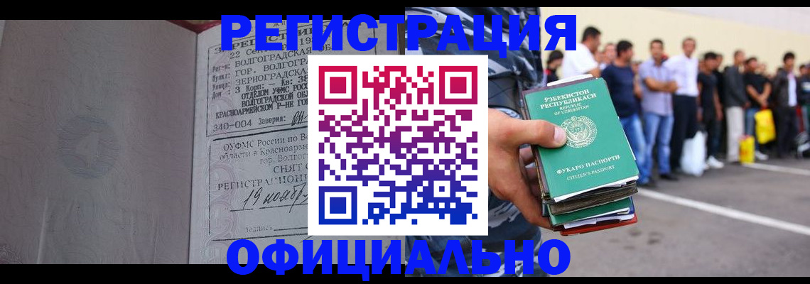 прописка поиск в Ейске