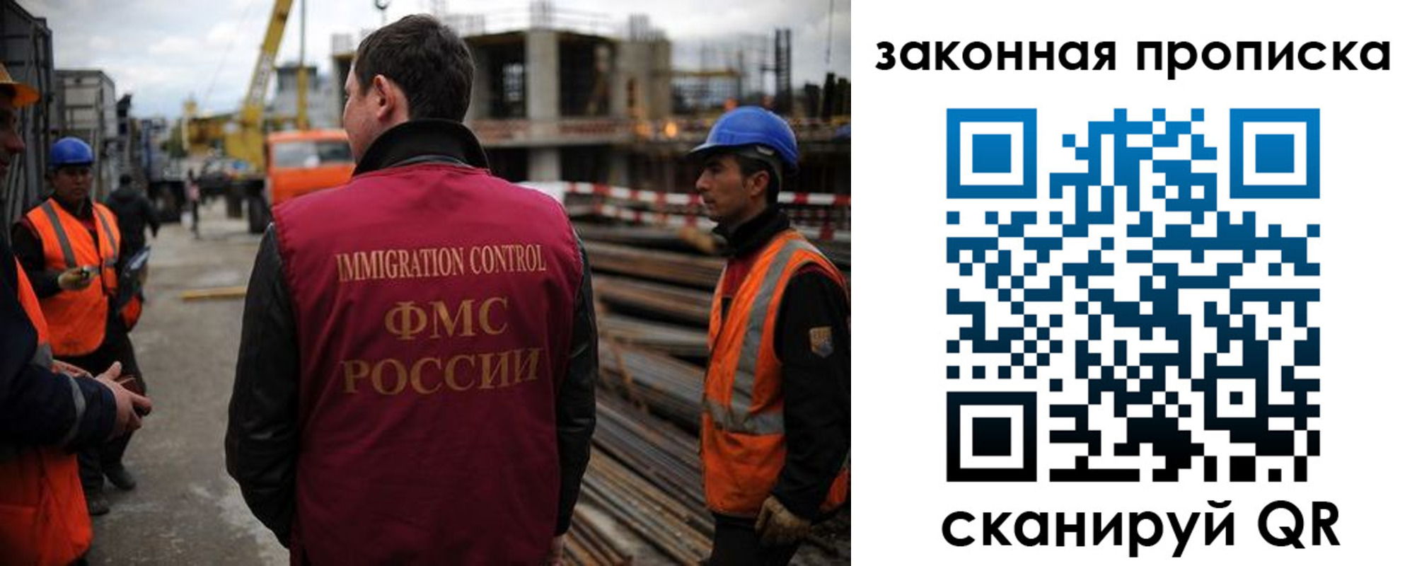 прописка для работы в Ейске