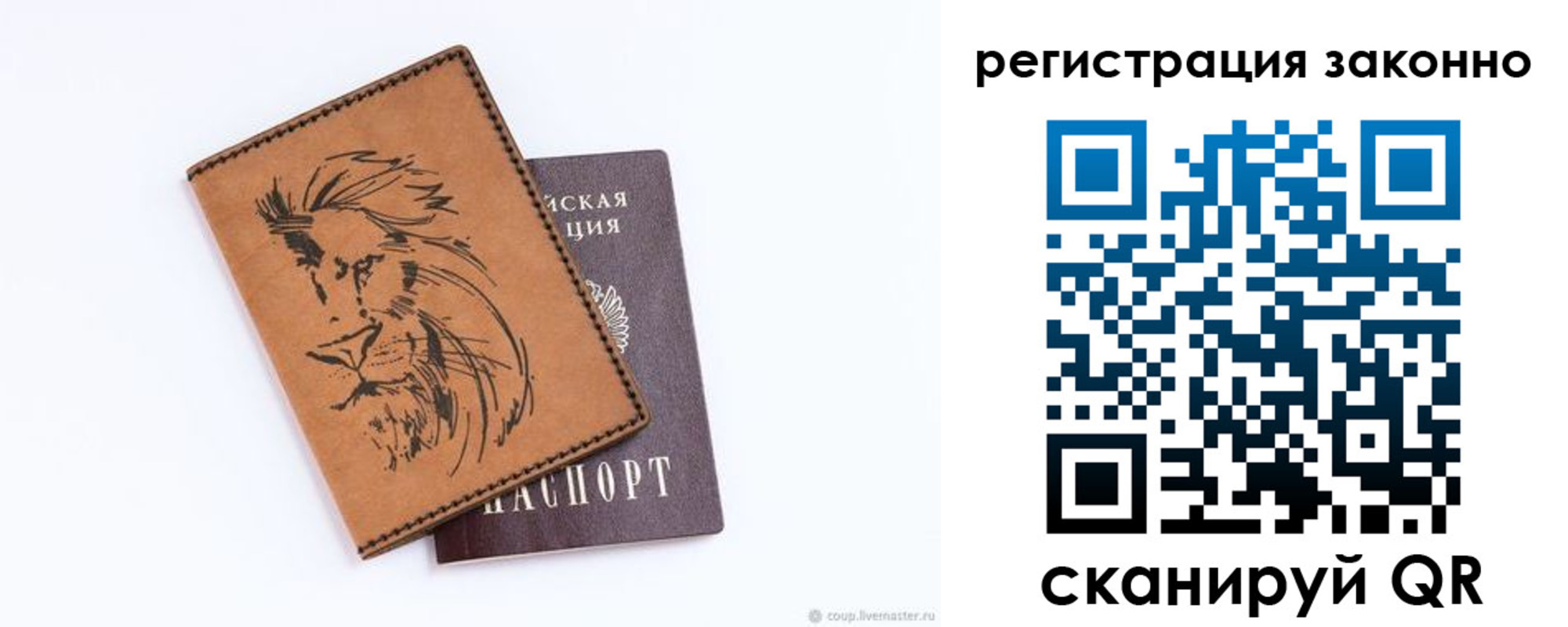 регистрация для дет. сада в Ейске