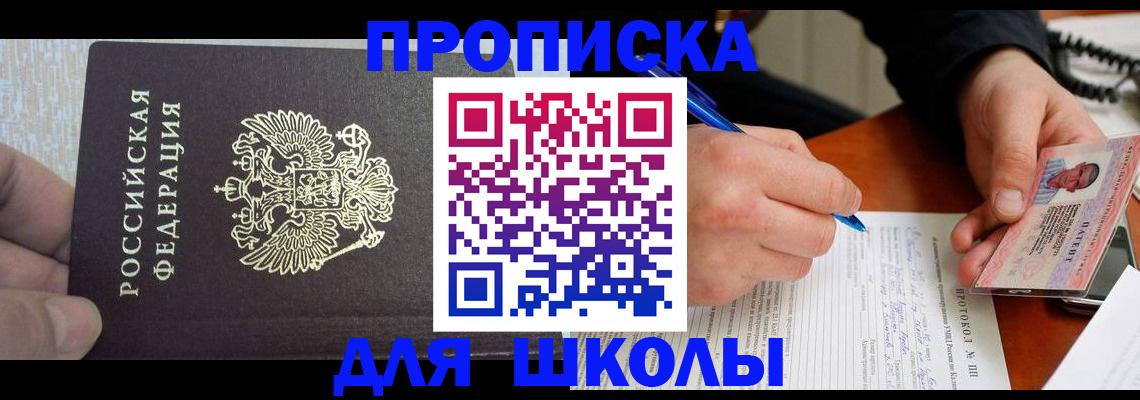 прописка паспорт в Ейске