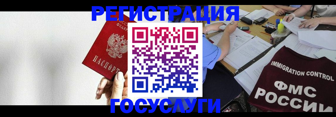 регистрация для школы в Ейске