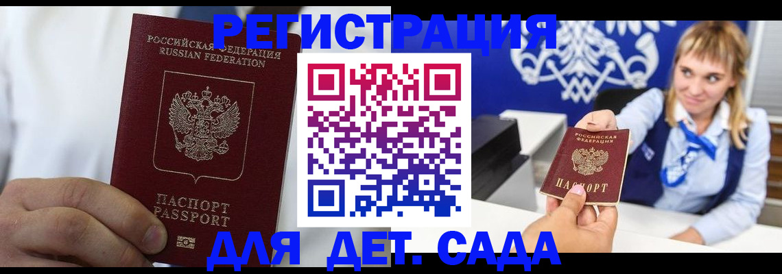 прописка иностранных граждан в Ейске