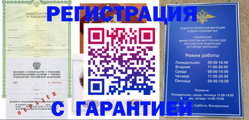 регистрация для дет. сада в Ейске