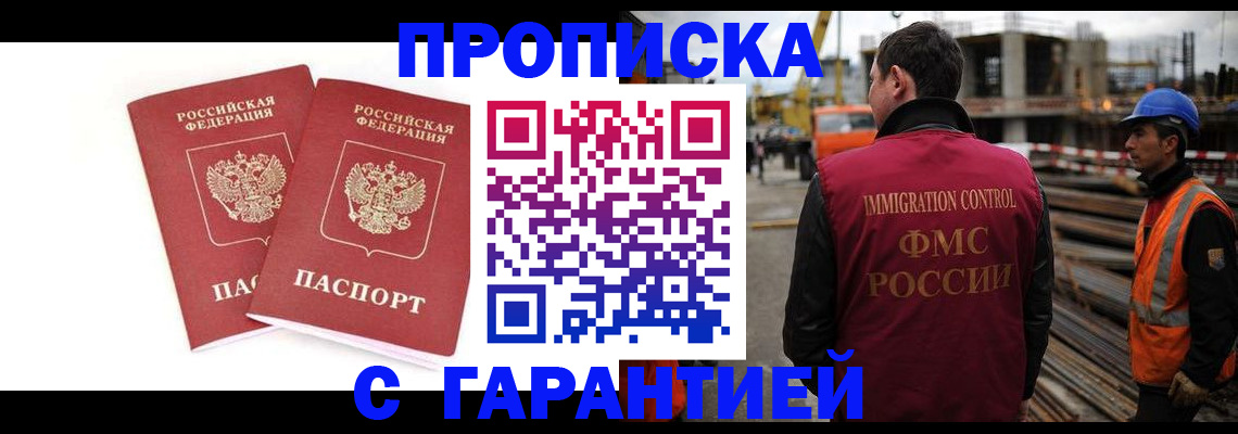 прописка ребенка в Ейске
