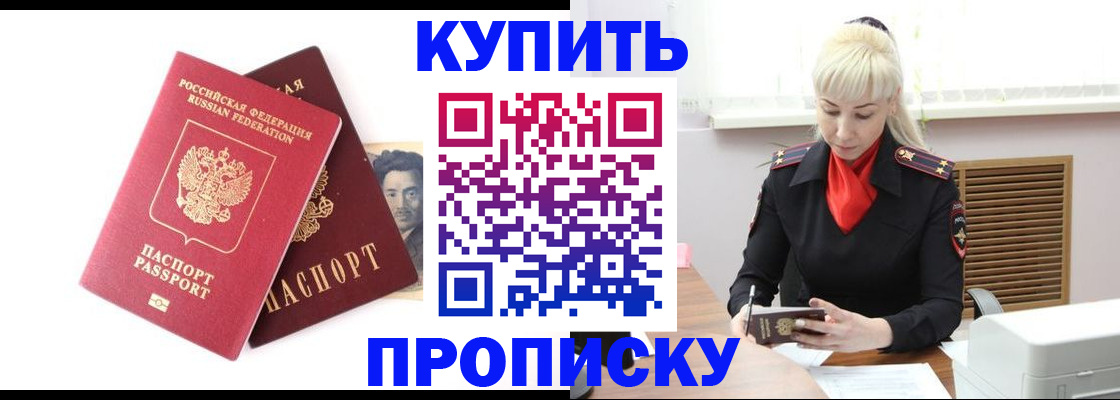 временная регистрация законно в Ейске
