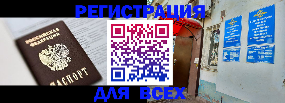 прописка в квартире в Ейске